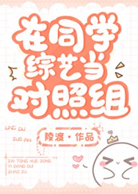 全家装穷，就我当真了