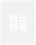 魔尊只想蹭蹭运气