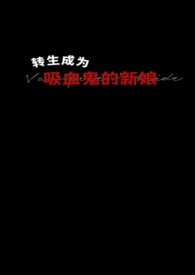 一起下凡来热恋吧